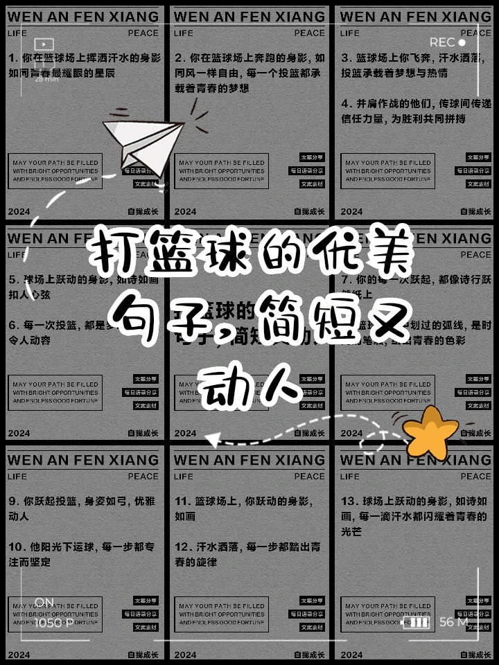 如何通过激励帮助篮球运动员突破瓶颈_0